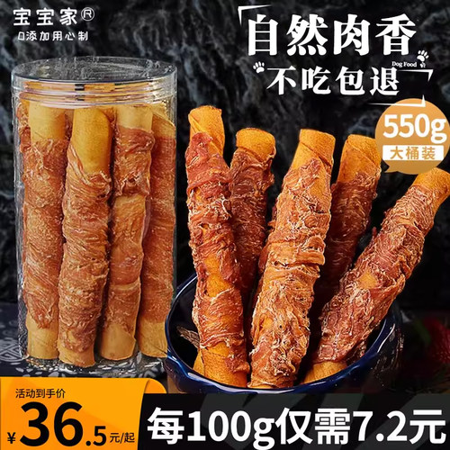 狗狗磨牙棒耐咬宠物零食洁齿桶