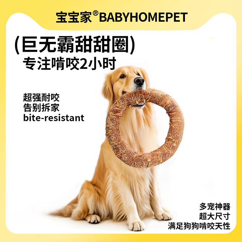 宝宝家巨无霸牛皮甜甜圈狗狗零食鸡肉磨牙棒训练奖励宠物中大型犬