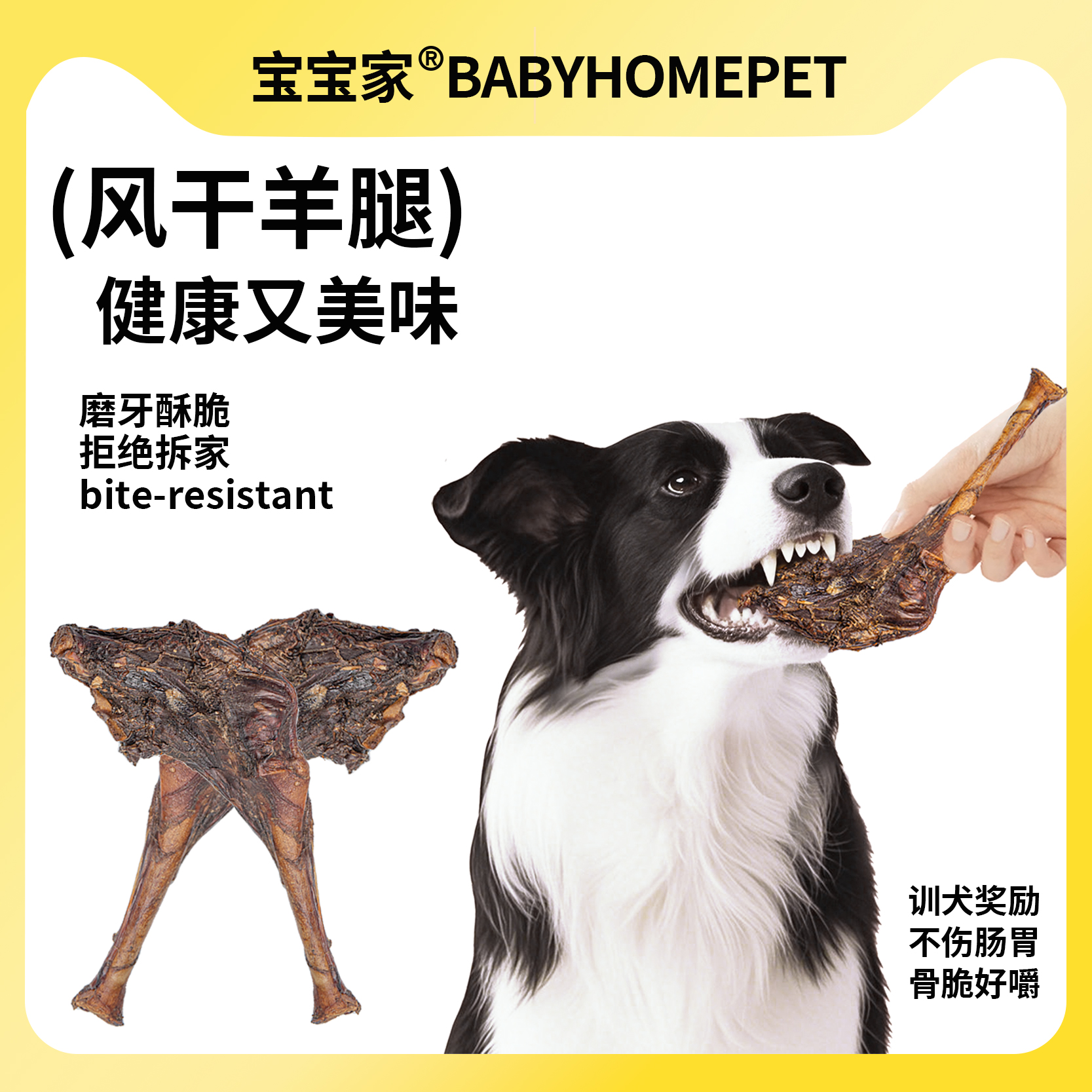 宝宝家风干羊腿狗狗零食磨牙棒幼小大型犬耐咬训犬奖励宠物零食