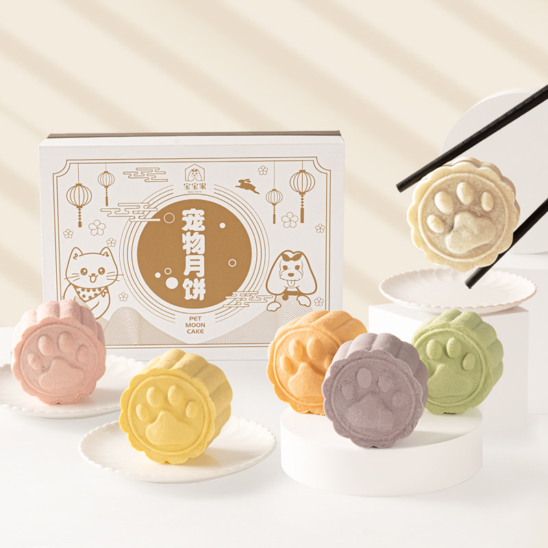【26年中秋限定】宝宝家宠物月饼狗狗猫咪月饼中秋零食小狗大礼盒图片