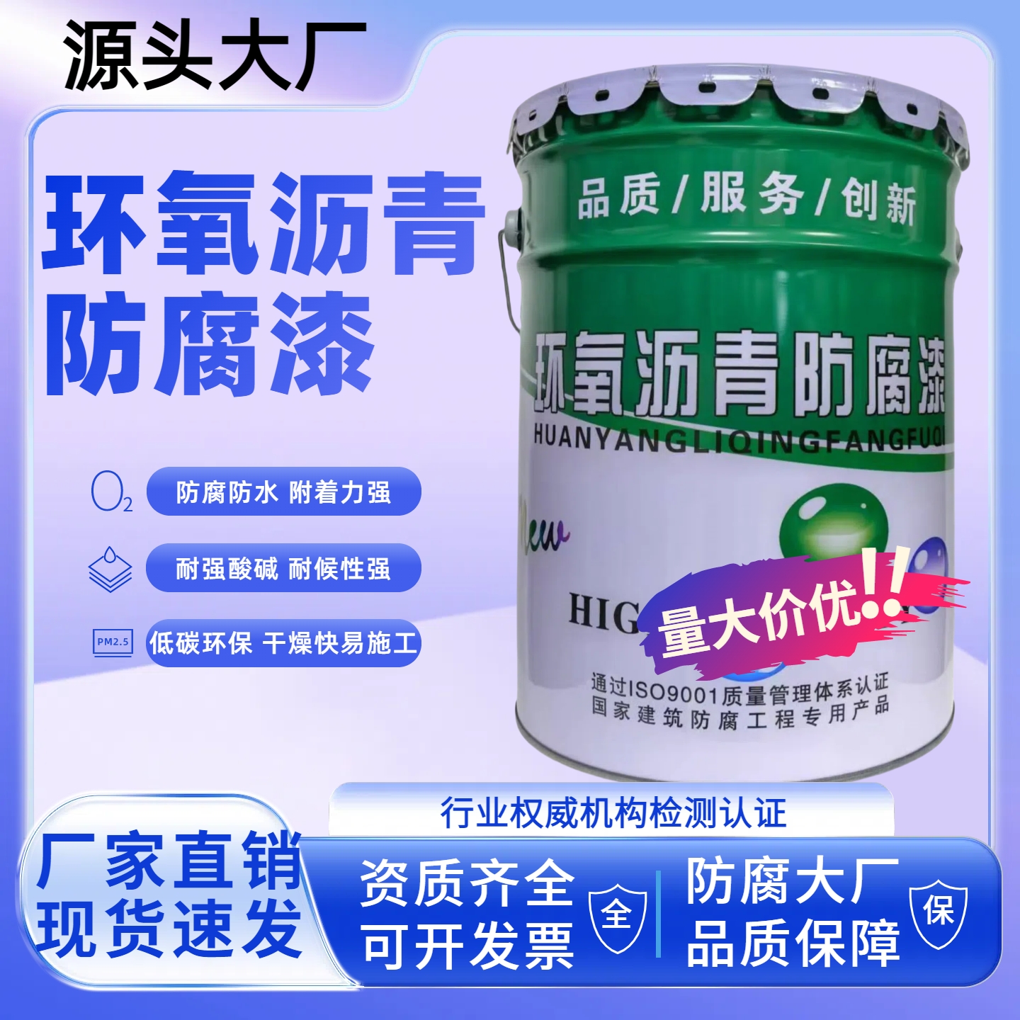 环氧沥青漆黑防锈油漆金属管道木材地基污水池耐酸碱防腐防水涂料