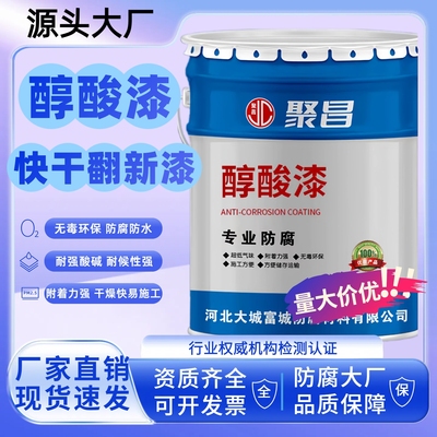 醇酸防锈漆船舶船壳甲板专用油漆耐酸碱防锈漆金属钢结构油性漆
