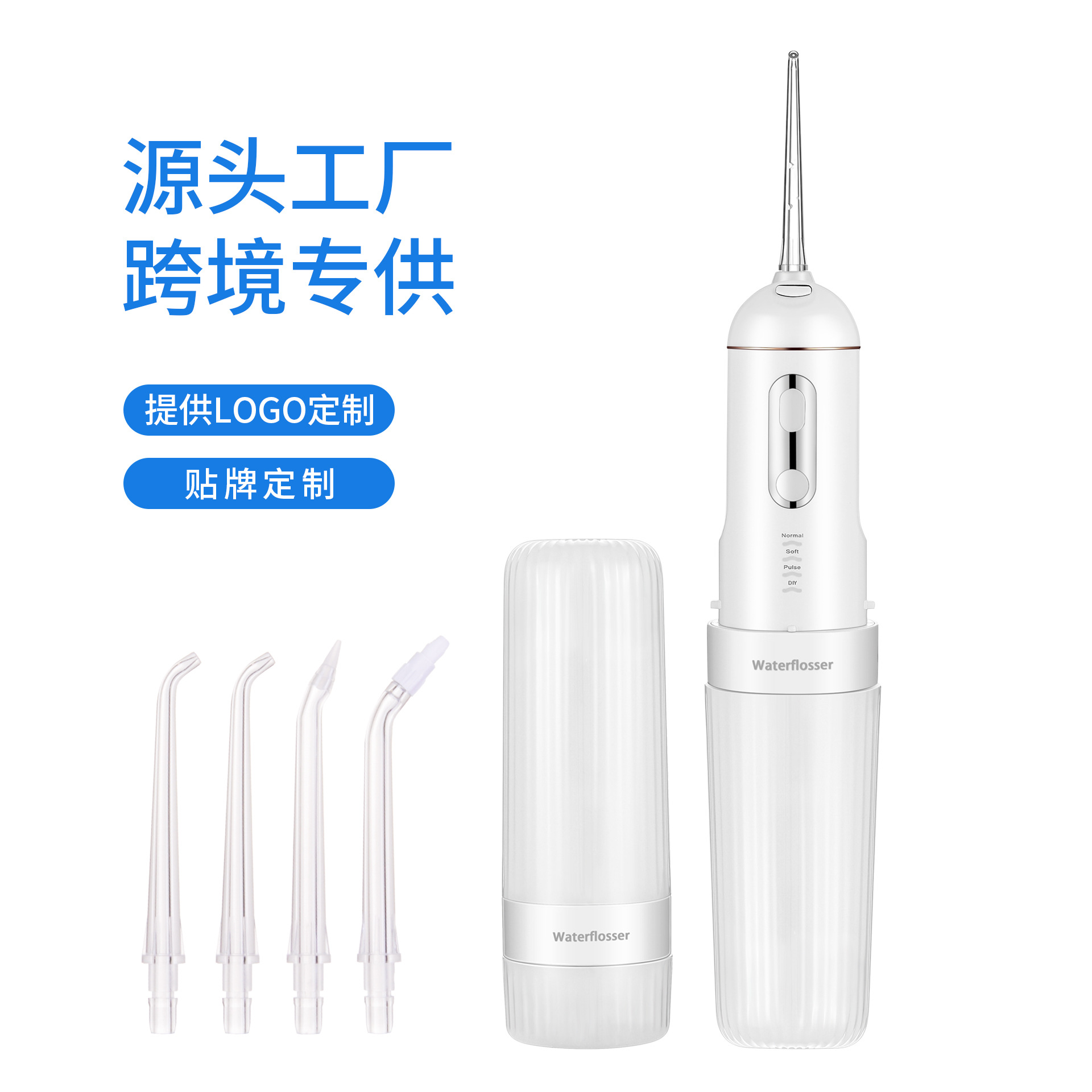 便携式电动冲牙器水牙线牙缝清洁洁牙器正畸洗牙器迷你家用大容量
