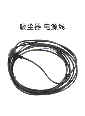 适合美的卧式吸尘器VC12X2-FR/QW12T-07A/QT12Z-07B配件电源线