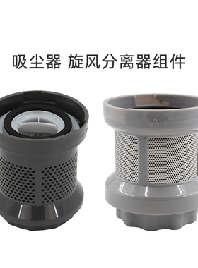 适合美的吸尘器配件V17P07AP3SCN/V17P07AP3UCN/P3粉旋风分离器