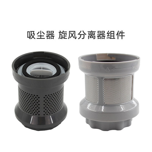 适合美的吸尘器配件P5/P5 S/P5 Pro/P70/P81/P120旋风分离器124A