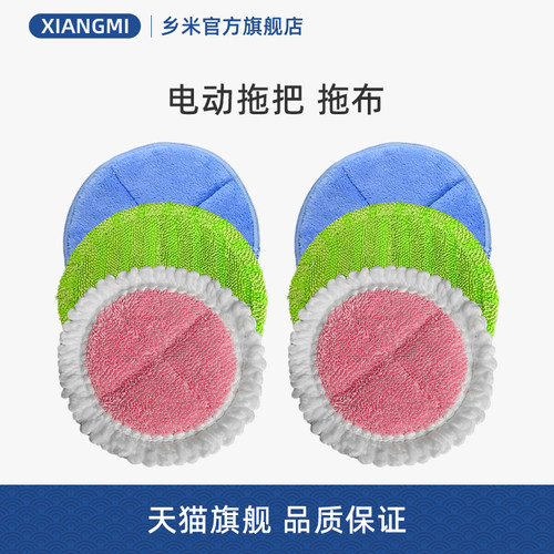 GOBOT电动拖把拖布抹布
