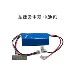 适合美的家用车载吸尘器配件H3/HDC10/HAC10电池包