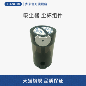 适用美的家用吸尘器Z7 Complete配件尘杯集尘盒组件