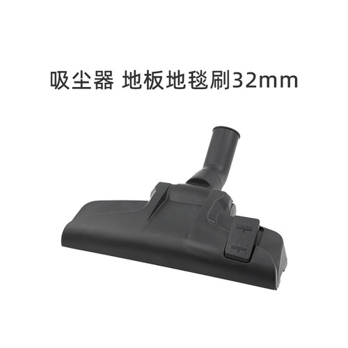 适合美的卧式吸尘器配件VC14M1-FC/C5-L141C地板地毯刷头32mm通用