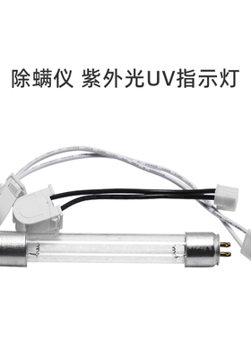 适合美的除螨仪配件B3/VM1711 B3 S/V2/B5/VM-1712紫外UV灯B5 Pro