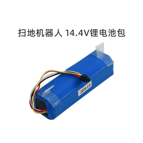 适合美的扫地机器人配件