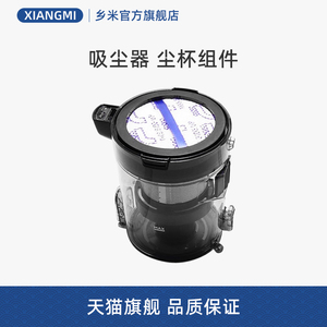 适用美的无线吸尘器配件P7 Young集尘盒Q8/Q8 Pro尘杯组件过滤芯