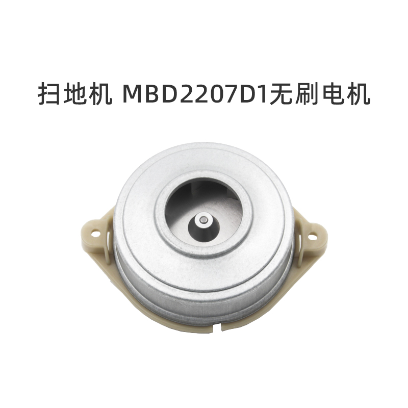 MBD2207D1无刷电机