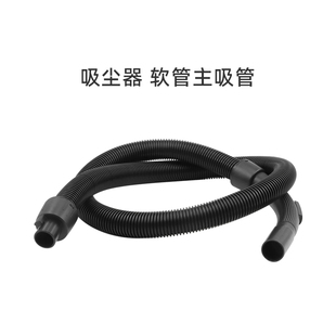 适合美 L121A 吸尘器配件T2 L121A1软管主吸管35口径32mm 桶式
