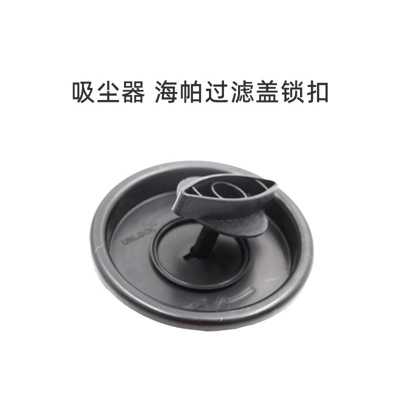 美的吸尘器T2-L121A网滤盖锁扣