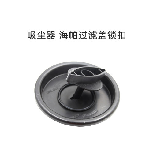 美的吸尘器T2-L121A网滤盖锁扣