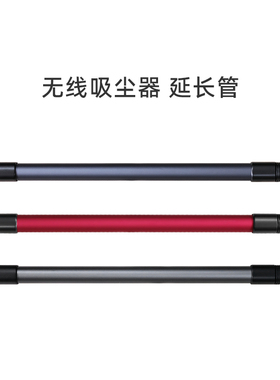 适合美的吸尘器配件P3 Lady/P3-L/P3粉/V17P07AP3SCN延长管加长管