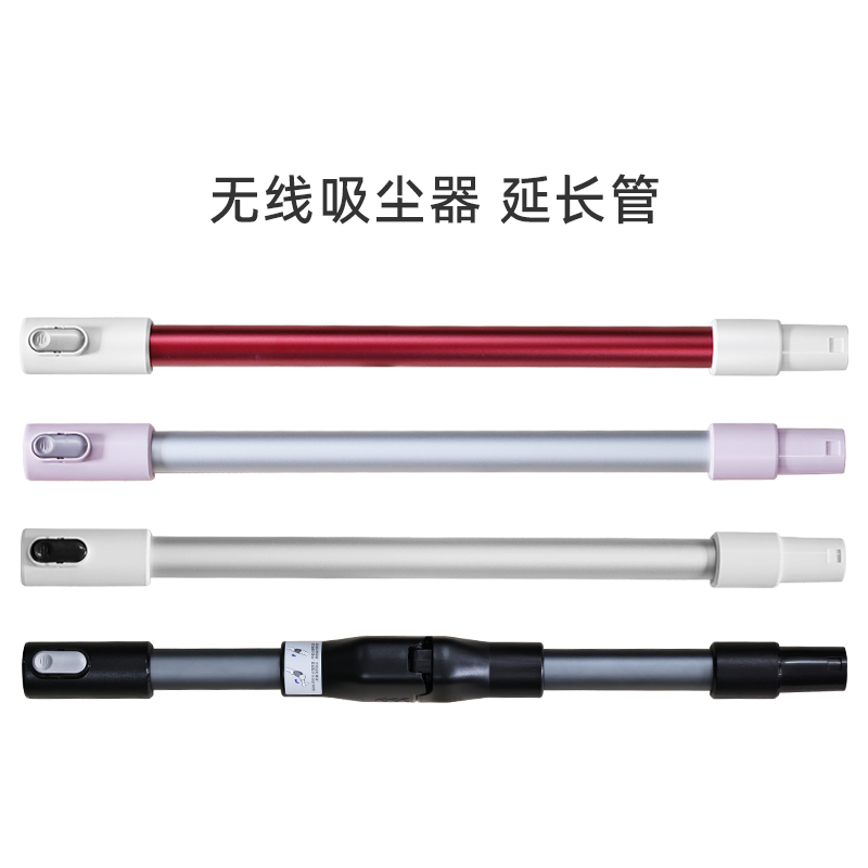 【官方正品】美的吸尘器延长管