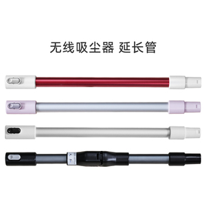 适合美的吸尘器配件P6/P6 Master/Snow/Flash/Z7 Complete延长管