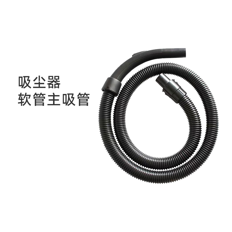 适合美的吸尘器配件软管