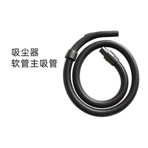 适合美的吸尘器配件软管