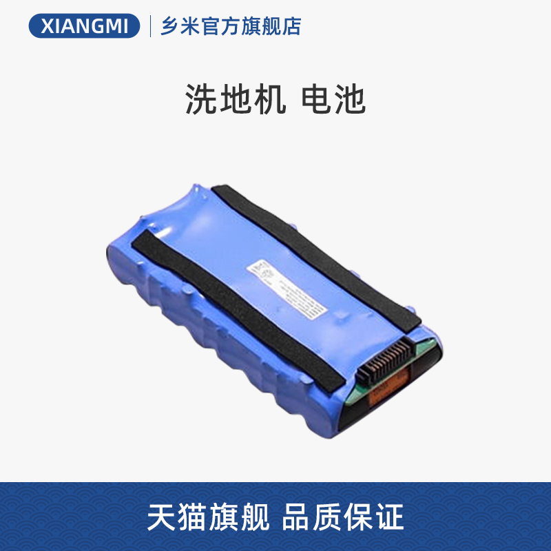 美的洗地机G3/GX3电池BP22225B