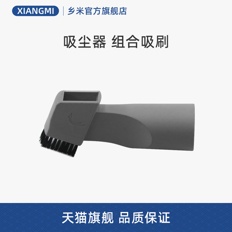 适合美的吸尘器配件VC35J-10AC/VC35J-10AD组合吸刷头 口径32mm