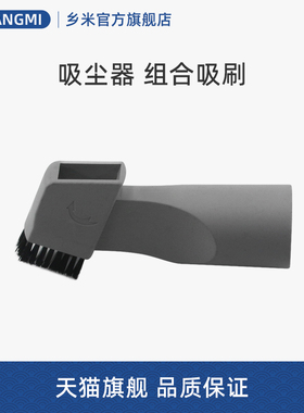 适合美的吸尘器配件VC35J-10AC/VC35J-10AD组合吸刷头 口径32mm