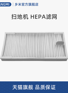 适用美的扫地机器人配件W11SE/W11 Plus海帕HEPA滤网S9过滤芯
