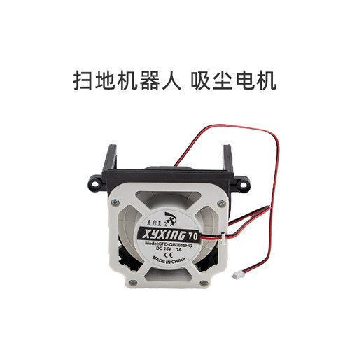 适合美的扫地机器人配件