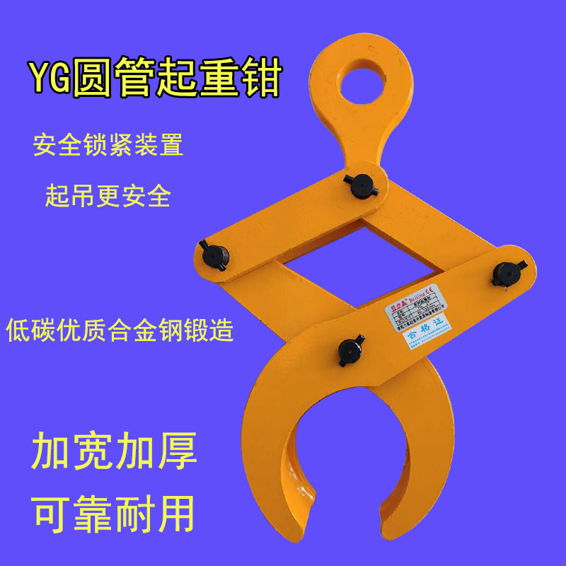 YG圆钢钢管起重钳起重吊钳吊具圆钢夹具夹钳索具1 2 3 5 t 吨吊夹