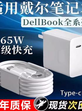 适用戴尔笔记本电脑充电器65W超级快充灵越13/14/15/16Pro笔记本DELL游匣G15/g16/g17电脑充电器Type-c接口线