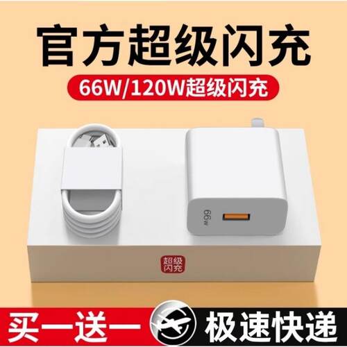 适用华为66W超级闪充120W手机充电器mate60 30pro p50p40p30 nova11荣耀70手机7/8/9插头6A数据线原装快充