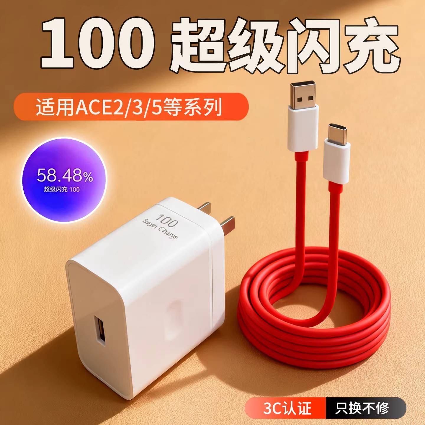 适用一加ace2/ace3充电器闪充100一加10/11/12/13手机快充套装oneplus10充电头1+原装ACE2pro充电头数据线