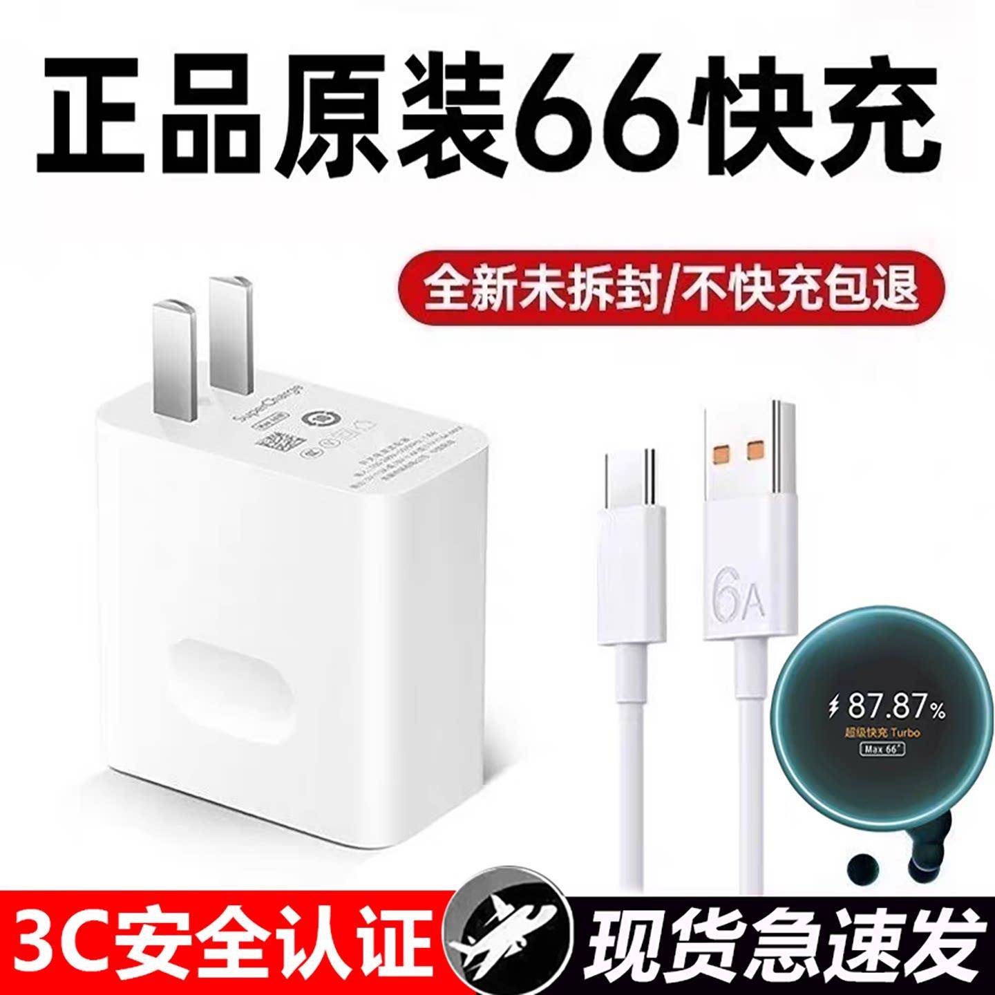 华为原装充电器超级快充22.5手机插头mate40 30 20p50 40 nova12 11 10 9 876pro畅享7060X荣耀X50平板君博锐