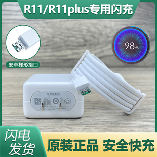 适用OPPOr11充电器R11s R11plus手机原装 20W快充头安卓数据线会岛