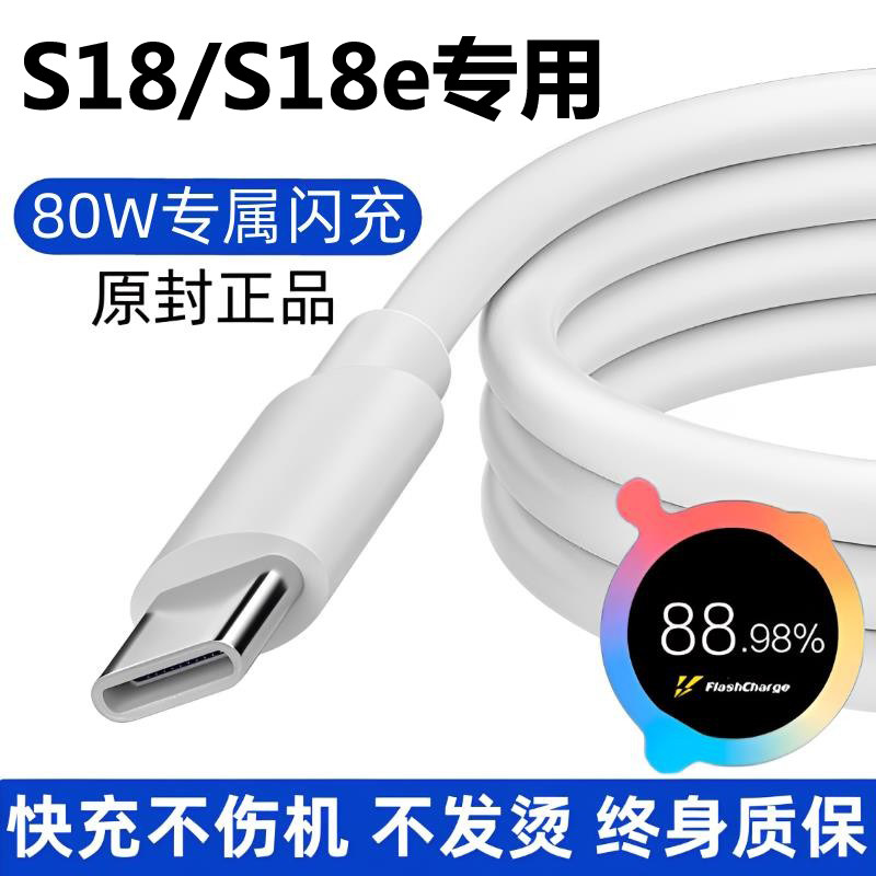 适用vivos18e充电线原装数据线闪