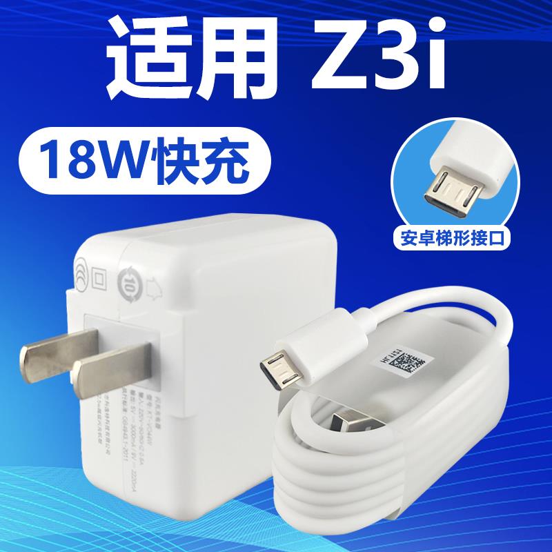 适用于VIVOZ3i快充充电器原有套装闪充充电线vivo手机z3i加长数据线2米安卓梯形接口18W充电插头