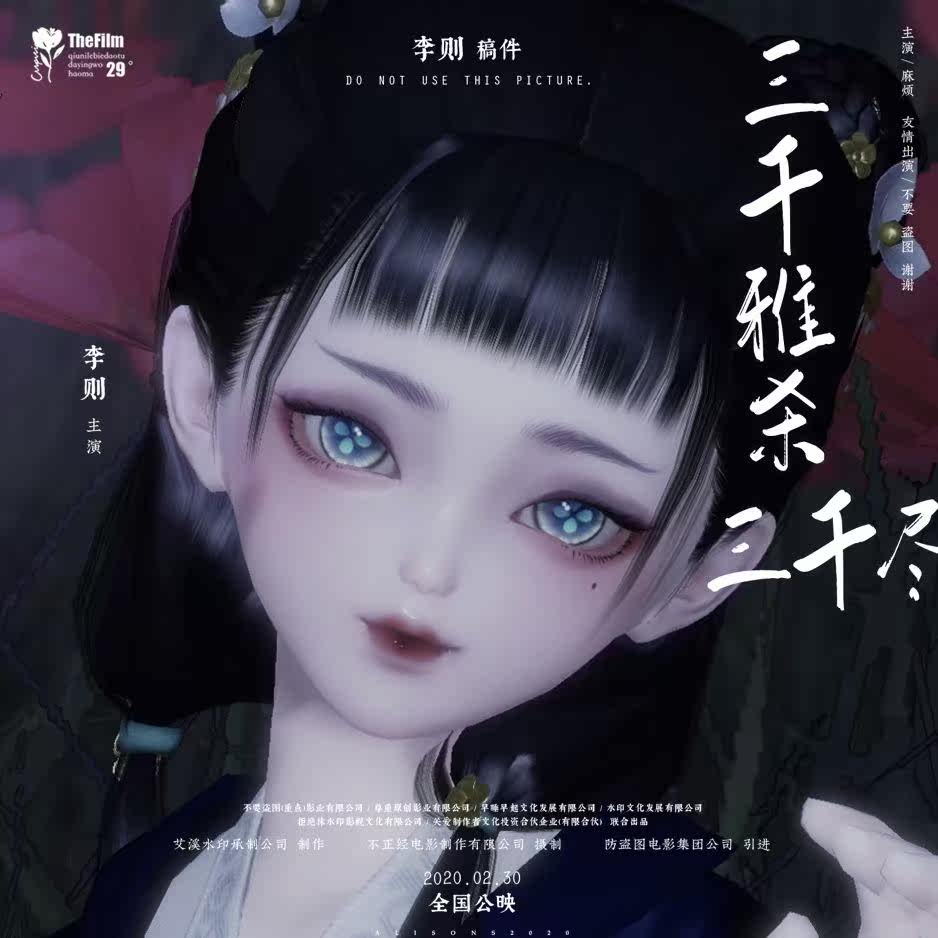 【鹤埋埋·李则】楚留香一梦江湖3.0萝莉捏脸数据 无道 灵动邪魅