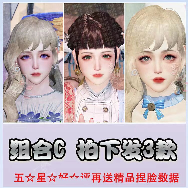 【买一送一】新版明日之后捏脸数据女脸型 人类半感染者通用数据