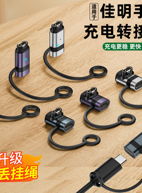 适用于佳明手表充电器Fenix8充电线TypeC转接头5S plus/245/935本能502Garmin飞耐时6X pro数据线vivoactive3