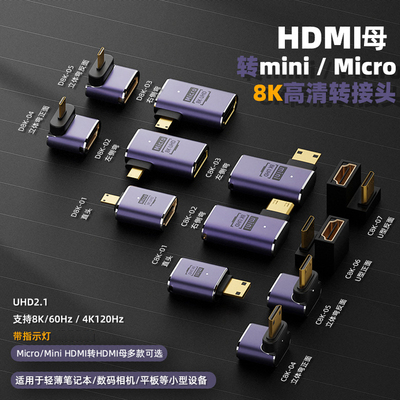 迷你microhdmi转hdmi高清转换头