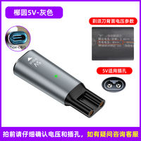 Suitable for Philips electric shaver hair clipper charging adapter Type-C port 4.3V/5V/8V/15V portable plug mobile phone fast charging cable converter razor power cord accessories thumbnail 2