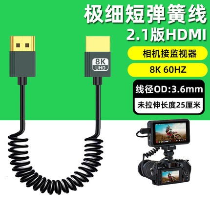 8K超短极细软HDMI弹簧线弯头小micro迷你mini高清线相机接监视器