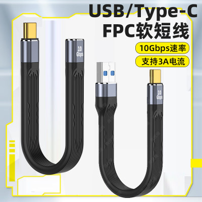 德洛仕TYPE-C数据线USB延长线