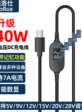 typec转DC诱骗线5525电源线PD快充140W充电线圆孔dc5.5可调电压5V/9V/12V/15V/20V/28V笔记本电脑路由器转接