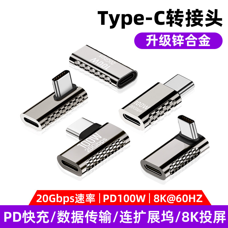 Type-C全功能公对母转接头20Gbps图片