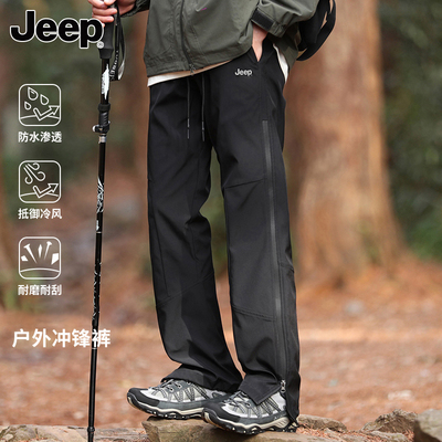【全新正品】JEEP SPIRIT直筒户外冲锋裤 P741MWP322-2
