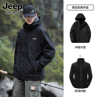 【全新正品】JEEP SPIRIT 可拆卸三合一连帽冲锋衣 P843MWJ2082